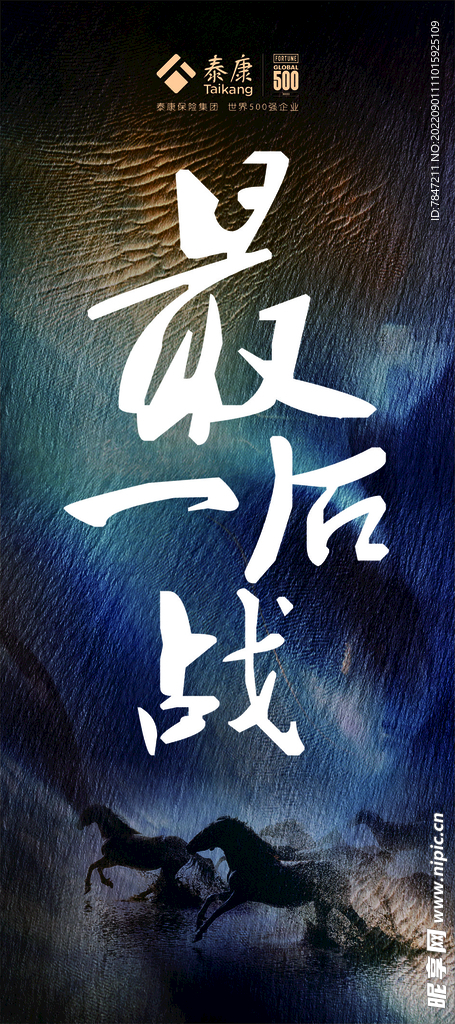 画面 展架