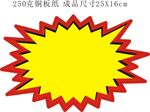爆炸标