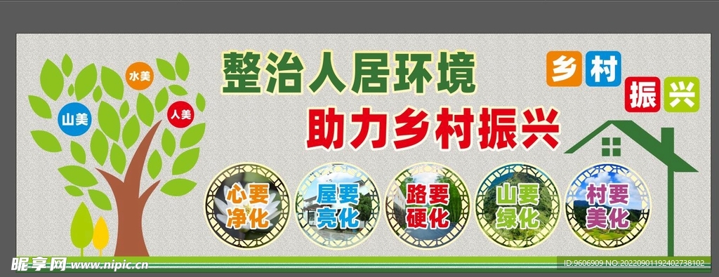 振兴