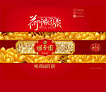 月饼包装