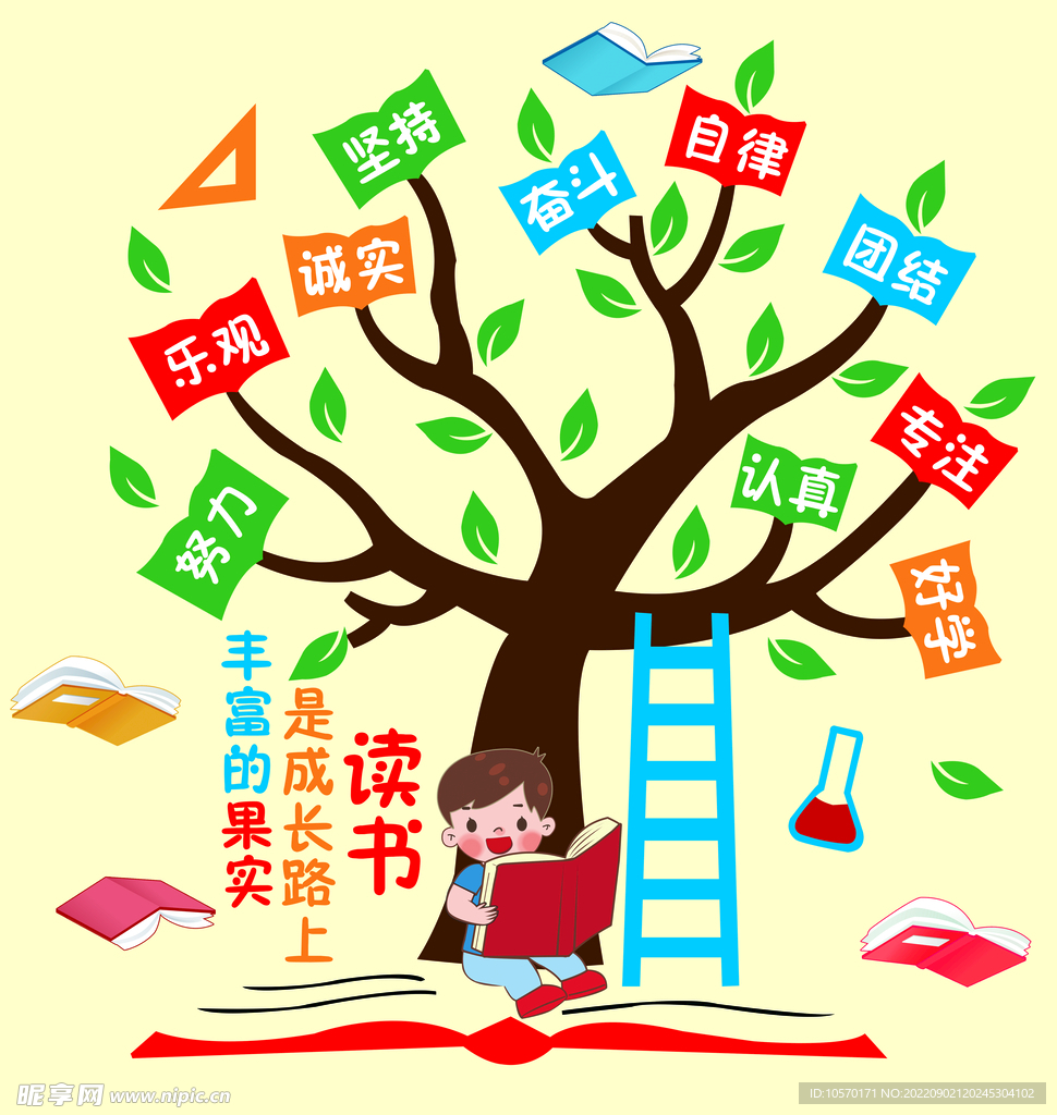 学校 读书