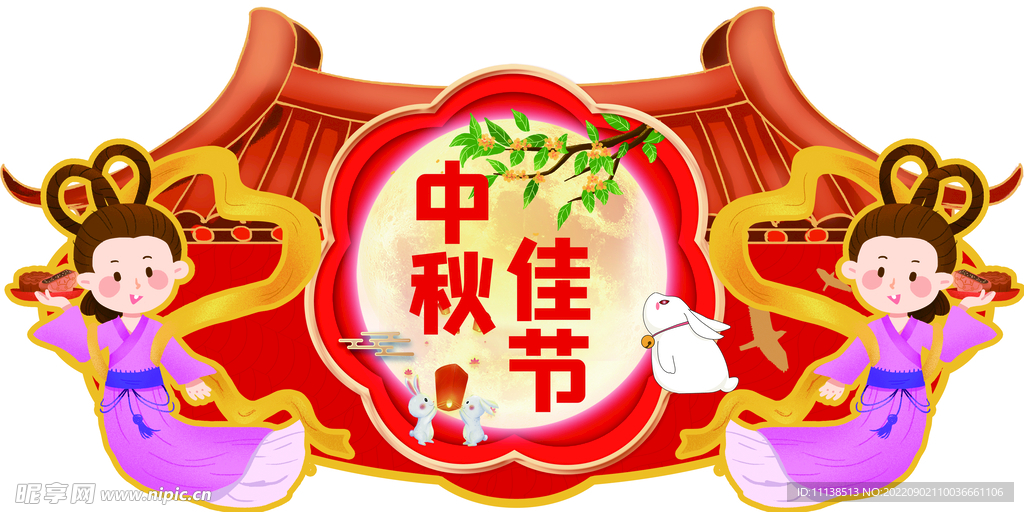 中秋吊旗