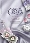 中秋海报 