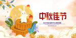 中秋节元素  