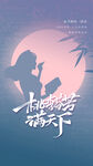   教师节海报  