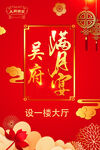 满月