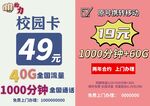 通信活动