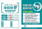补牙