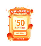 促销标签