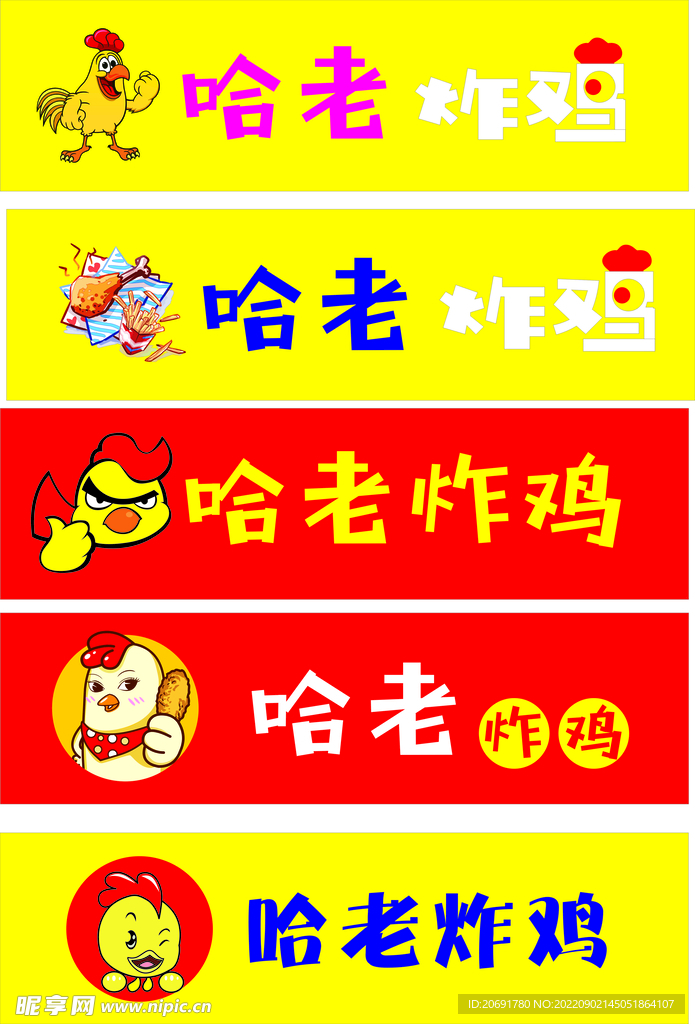 招牌 炸鸡