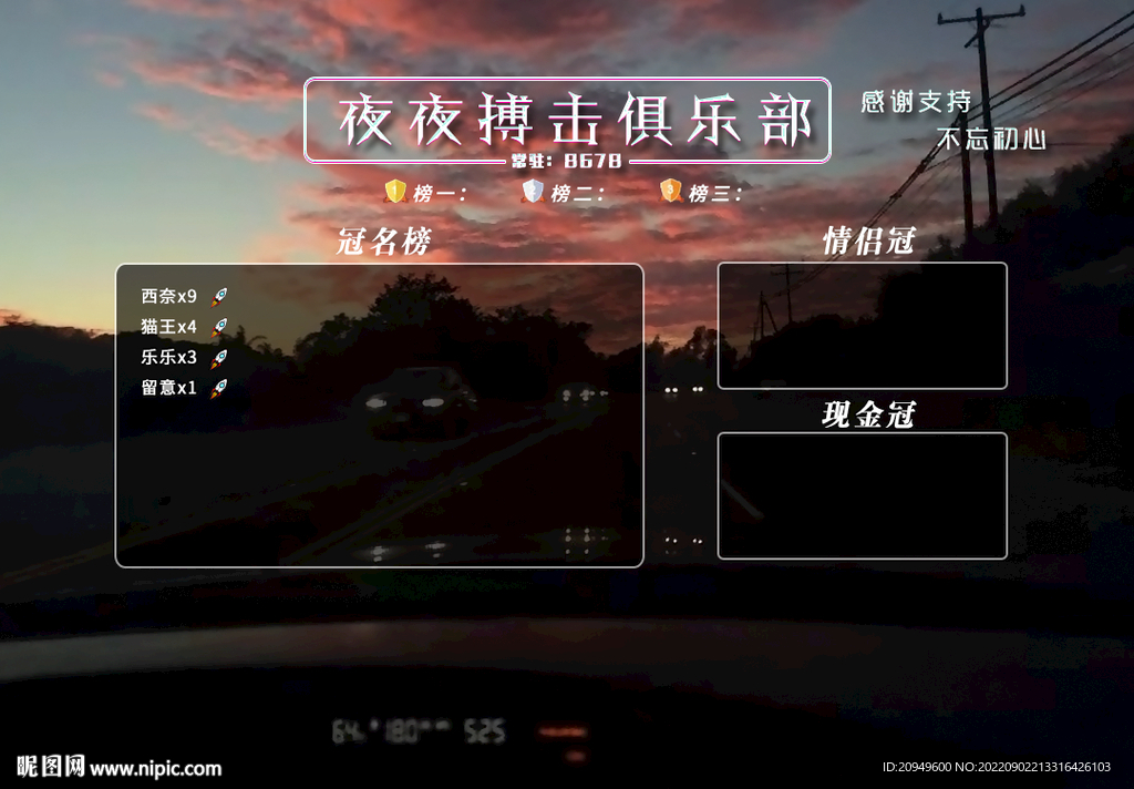 搏击背景图