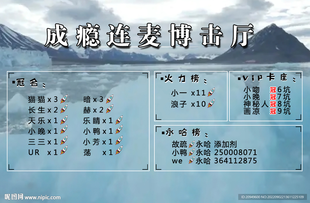 搏击背景图