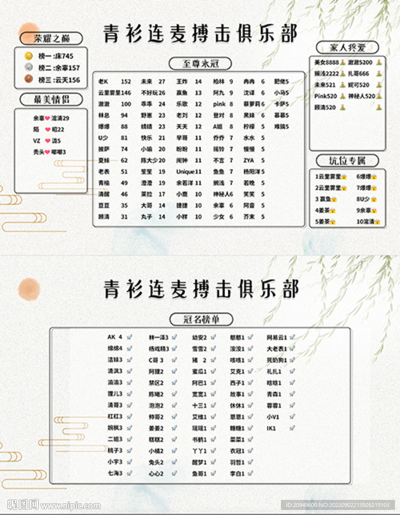 搏击背景图