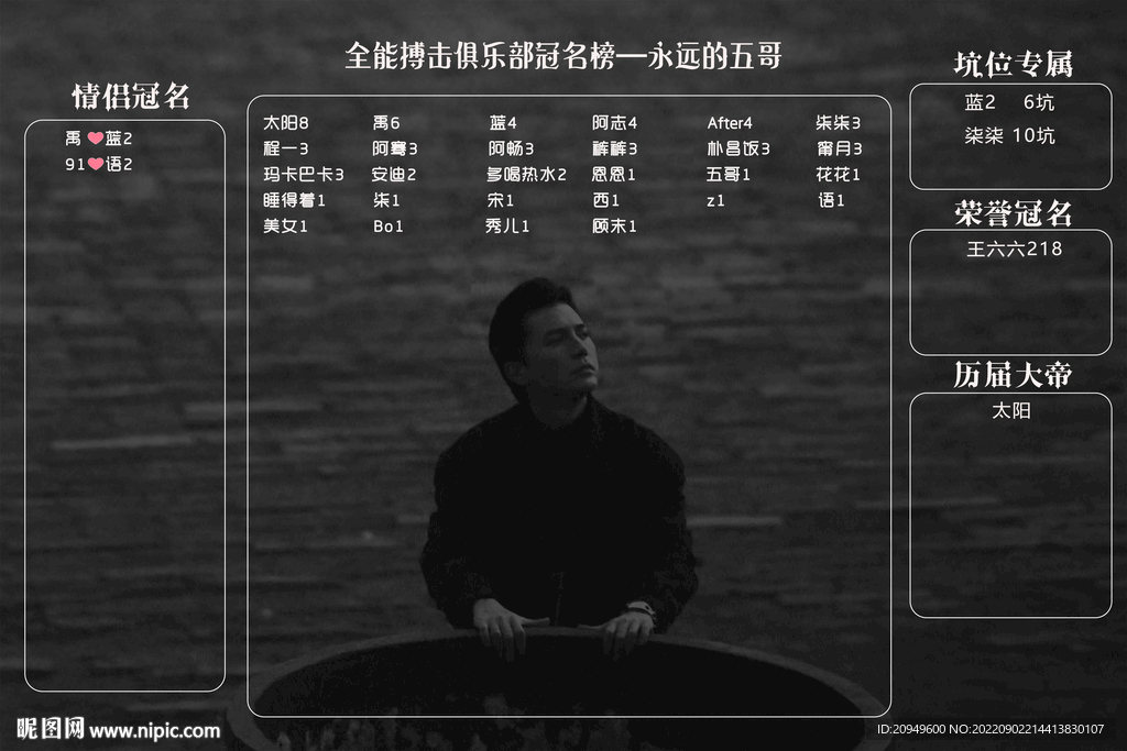 搏击背景图