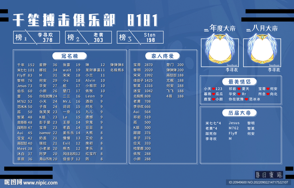 搏击背景图设计