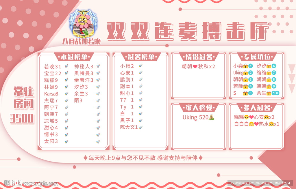 搏击背景图设计