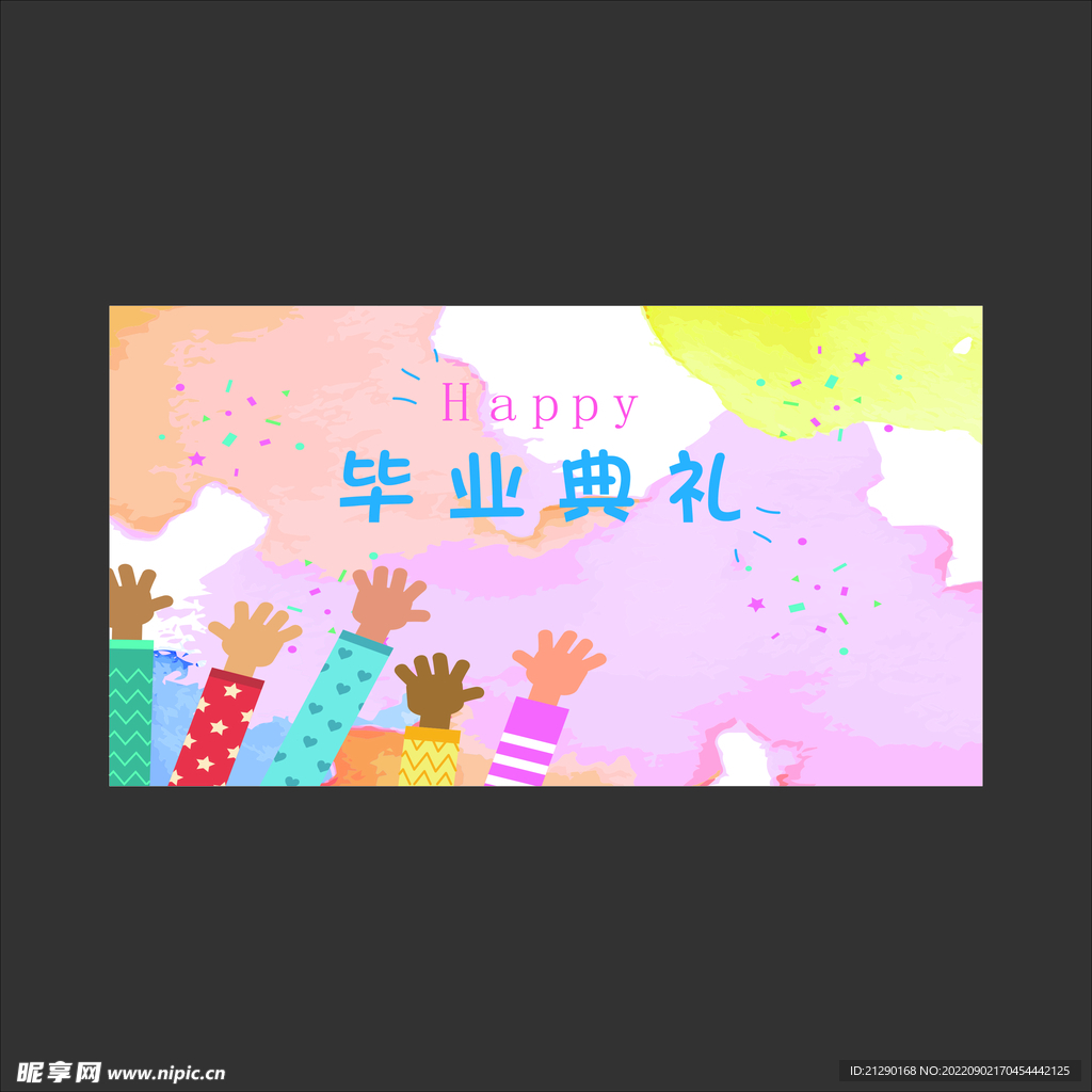 毕业典礼海报