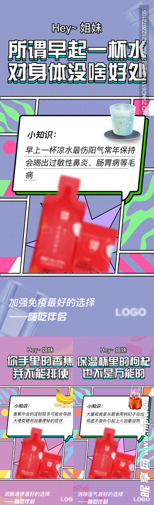 微商产品