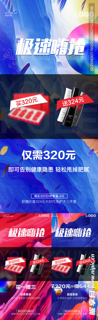 微商造势
