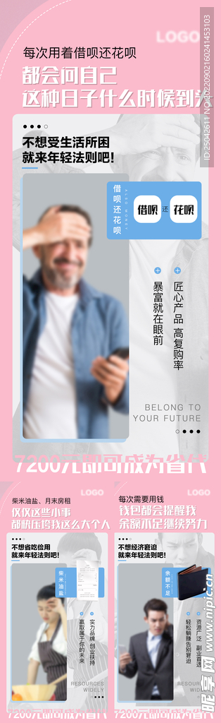 微商产品