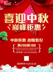 中秋节