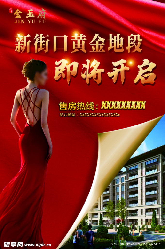 楼盘