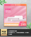 粉色通用主图