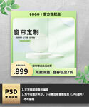 绿色窗帘定制主图