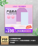 紫色简约通用展示台主图