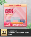 橙色简约通用展示台主图