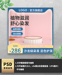 蓝护发剂展示台主图