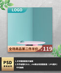 绿色通用主图
