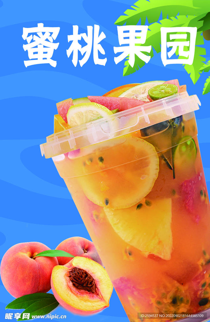 蜜桃果园