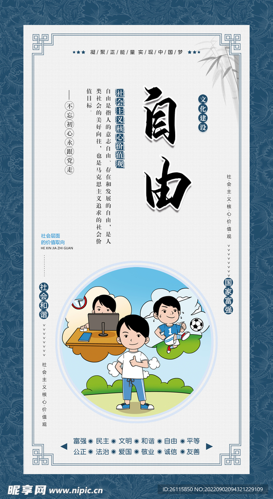 核心价值观