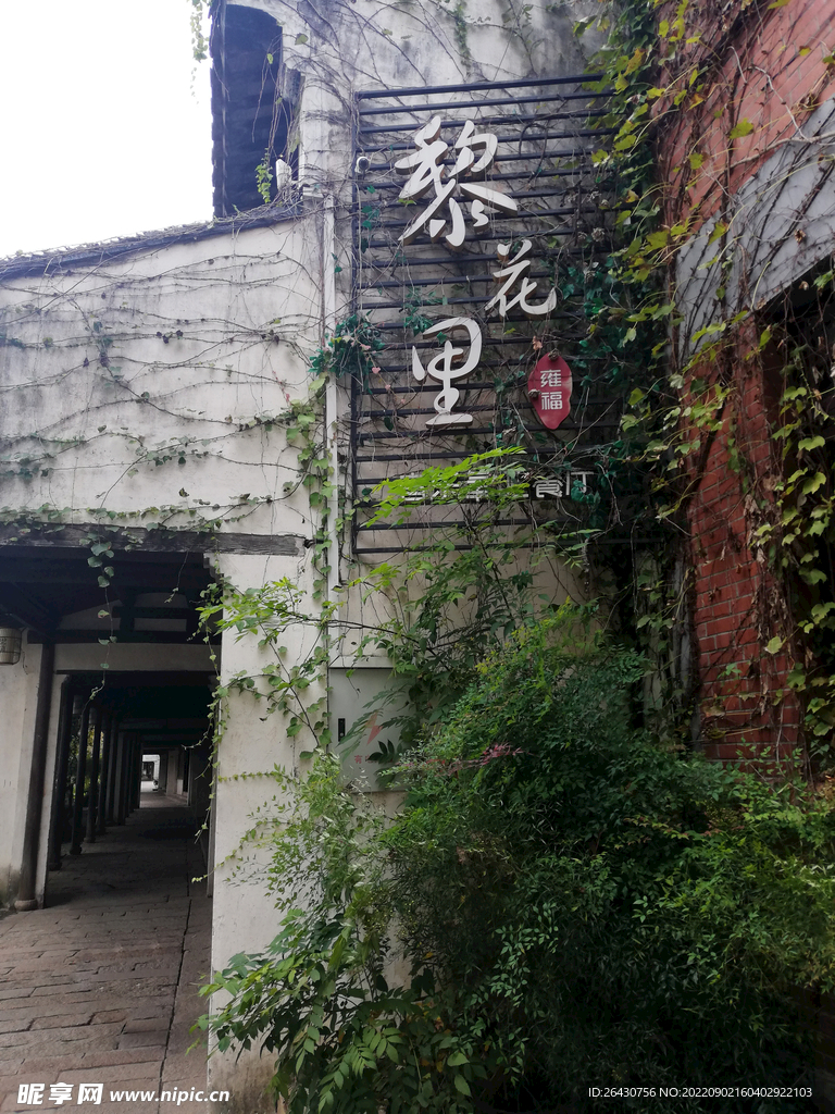 苏州黎里古镇餐厅