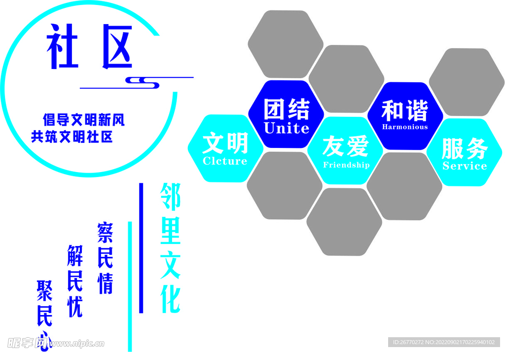 党建文化墙