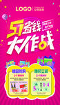 五一省钱大作战超值换购超值满减