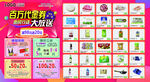 超市代金券大放送DM单页