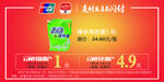 云闪付单品促销超市惊爆