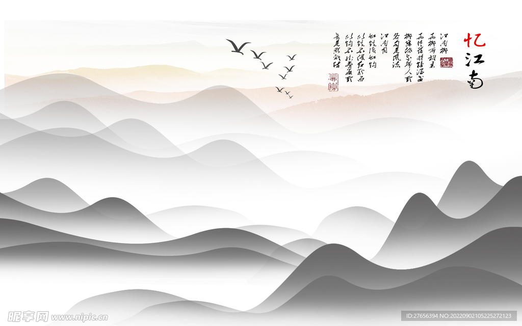 水墨山水画