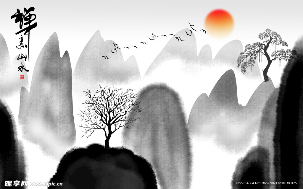 水墨山水画