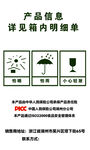 产品合格证 产品注意事项