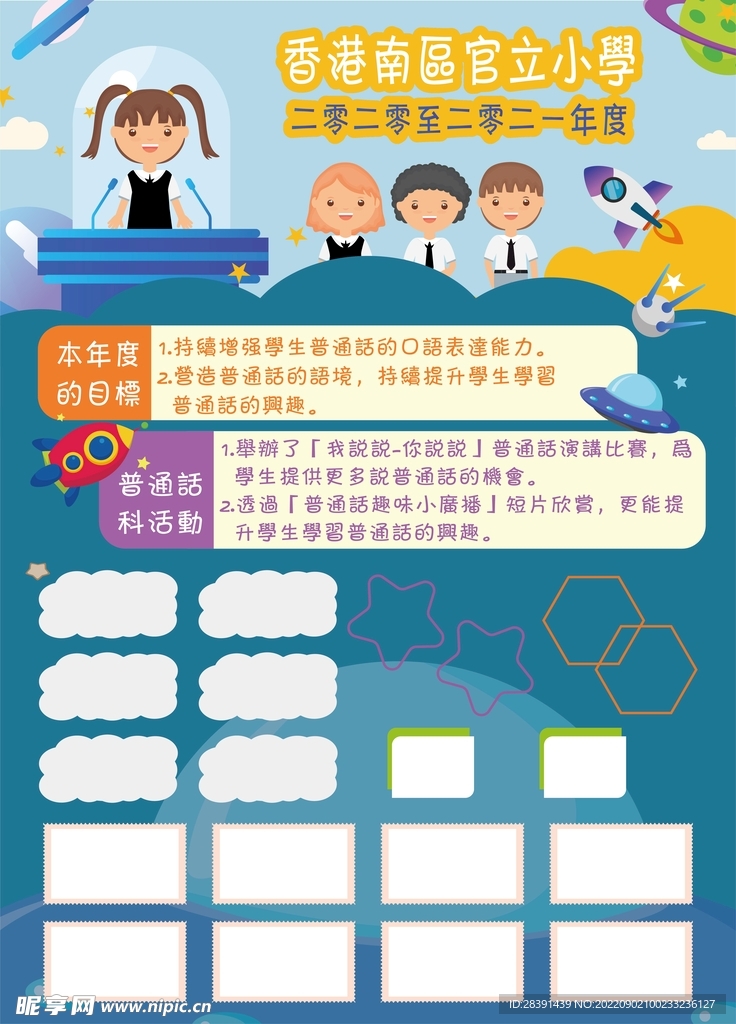 演讲比賽