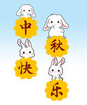  中秋快乐 