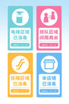  防护消毒 