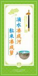 食堂标语海报展板