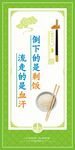食堂标语海报展板