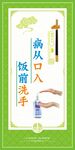 食堂标语海报展板