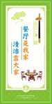 食堂标语海报展板