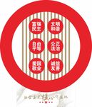 党建核心价值观小品